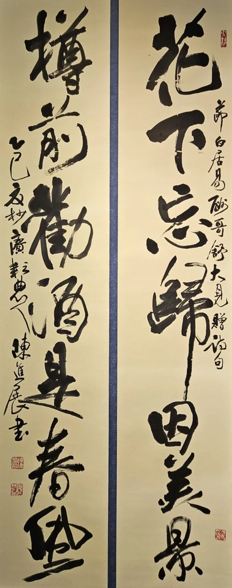 2026南投書法盛宴!「璀璨風華」濡墨書法學會聯展 9/5 玉山展覽室登場