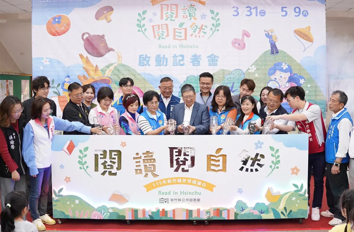 圖片來源:新竹縣政府