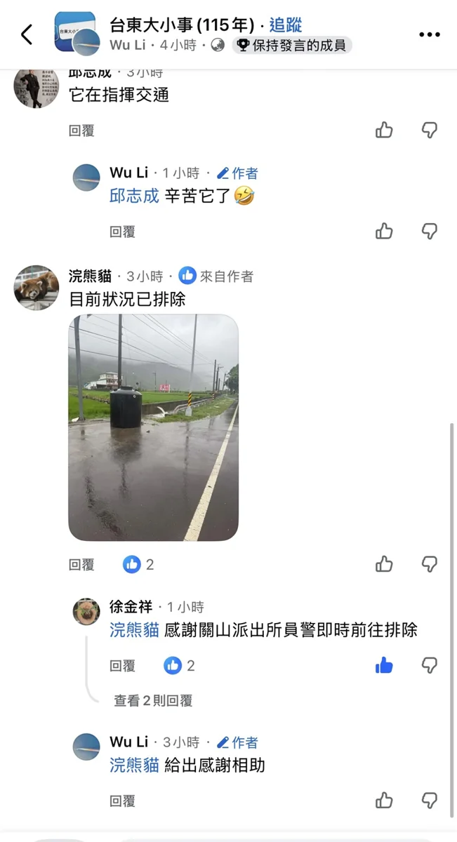 台東超大豪雨狂炸！關山警冒雨拉封鎖線、徒手搬水桶排除路障