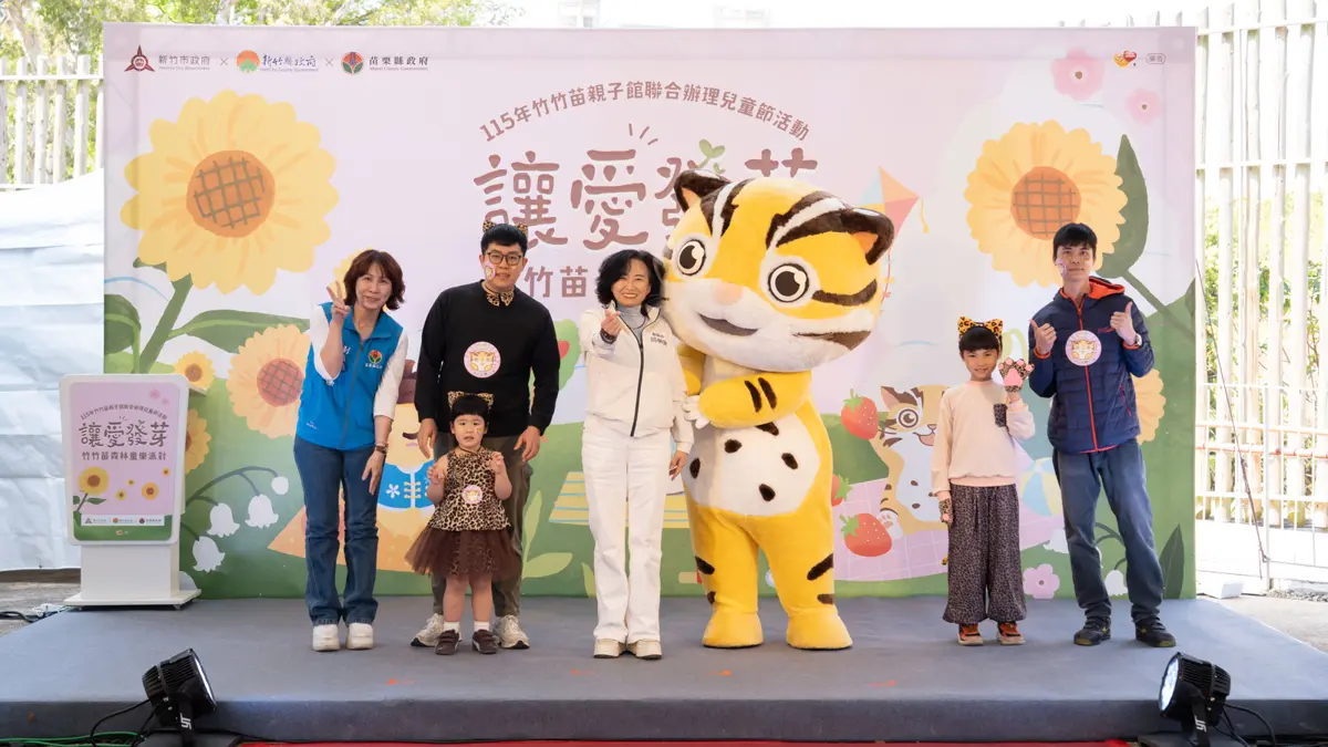 圖片來源:新竹市政府