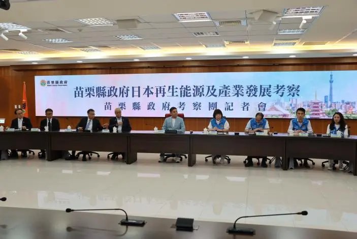 圖片來源:苗栗縣政府