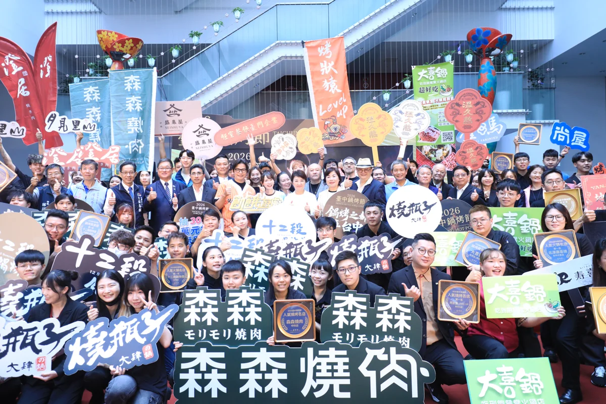 2026台中鍋烤節得獎名單出爐！盧秀燕親抽汽車大獎、百萬好禮大放送