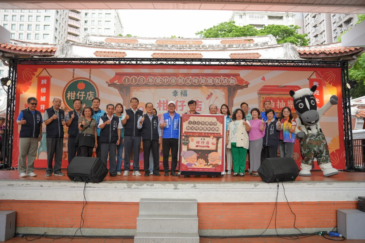[2026最新] 歡慶祖父母節！北屯台灣民俗文物館變身「幸福柑仔店」，千人朝聖重溫復古童玩