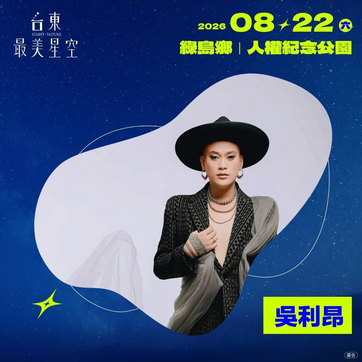 圖片來源:臺東縣政府