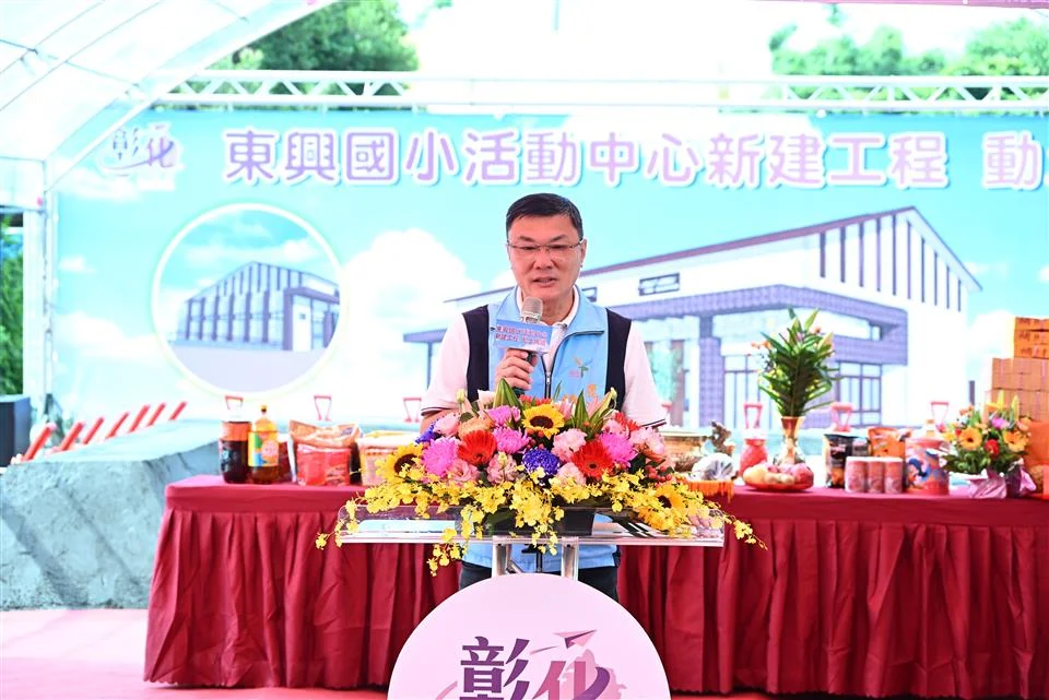 圖片來源：彰化縣政府