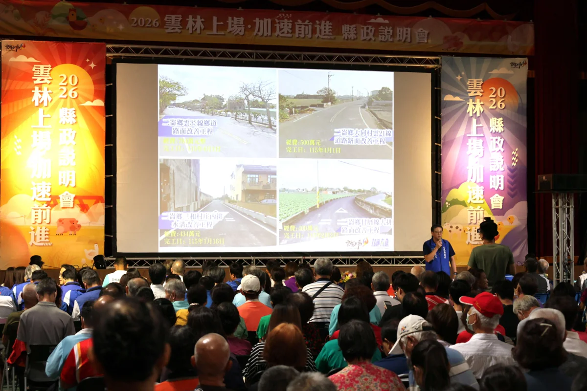 圖片來源:雲林縣政府