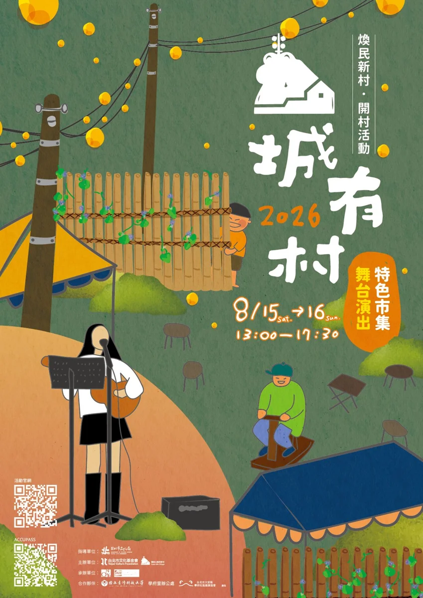 圖片來源：臺北市政府