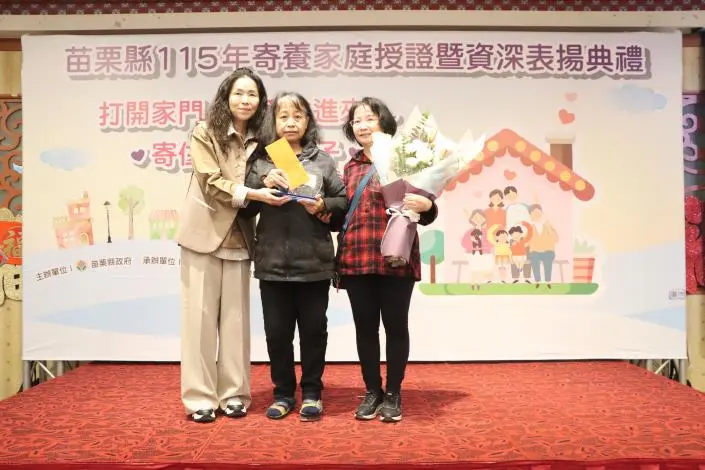 圖片來源:苗栗縣政府