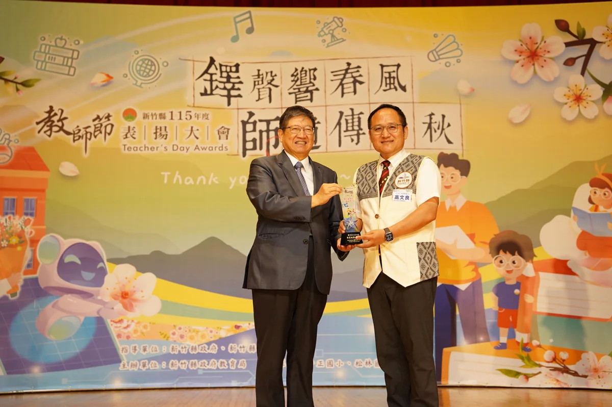 圖片來源：新竹縣政府