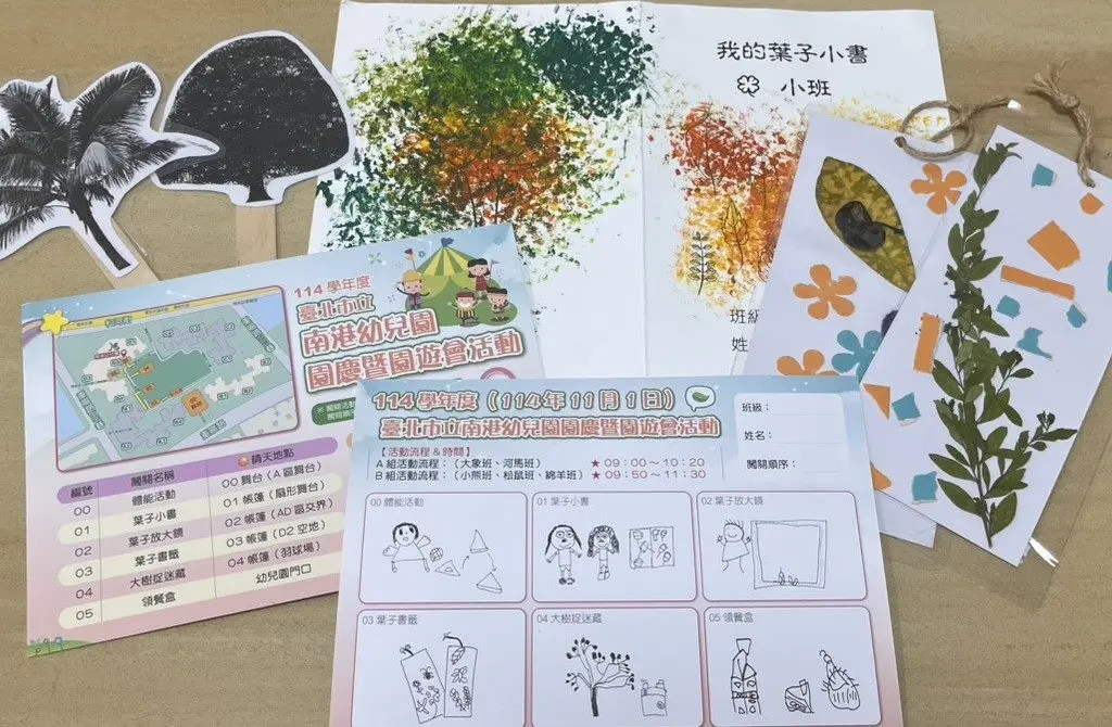 圖片來源:臺北市政府