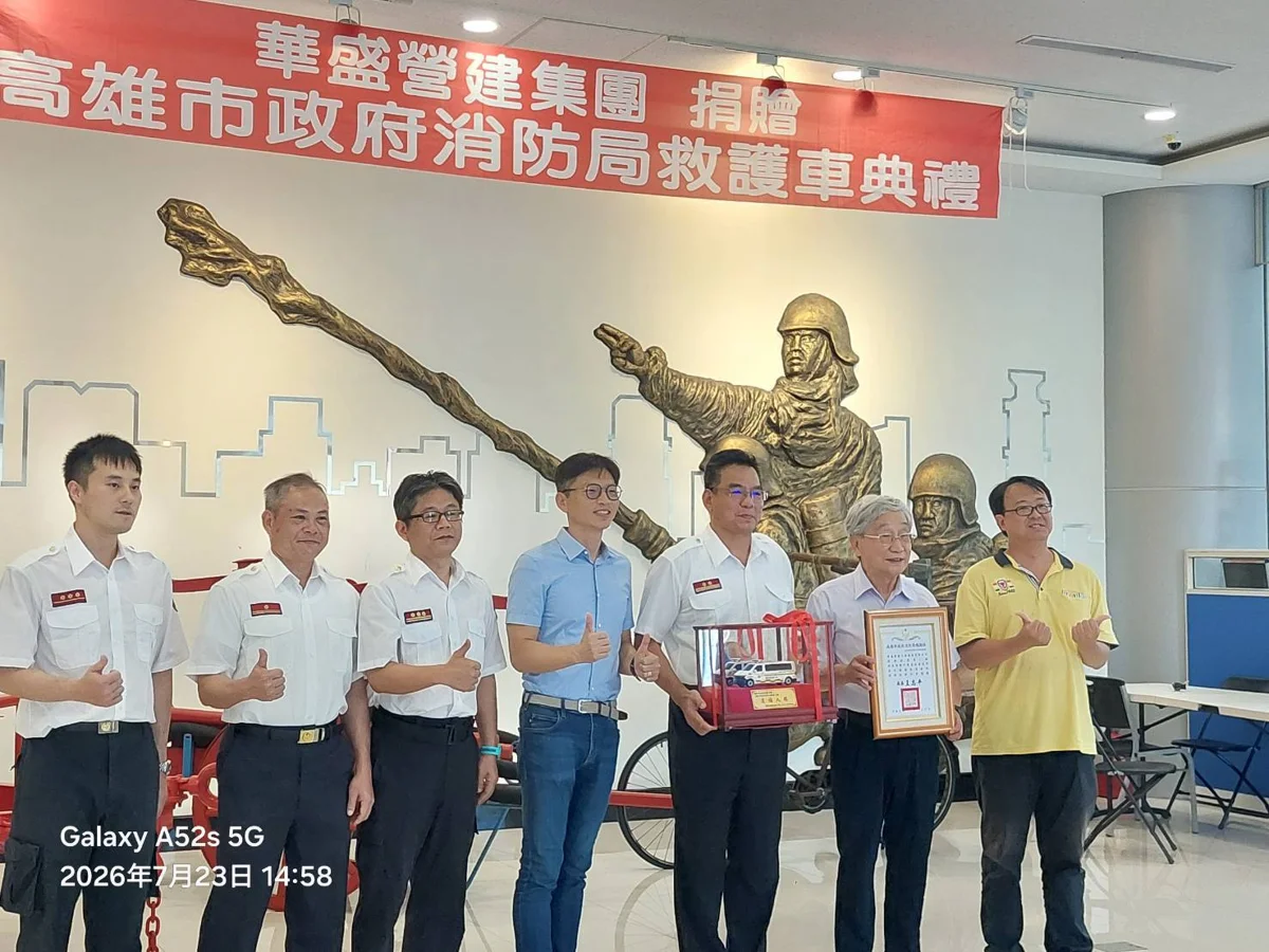圖片來源：高雄市政府消防局-新聞稿