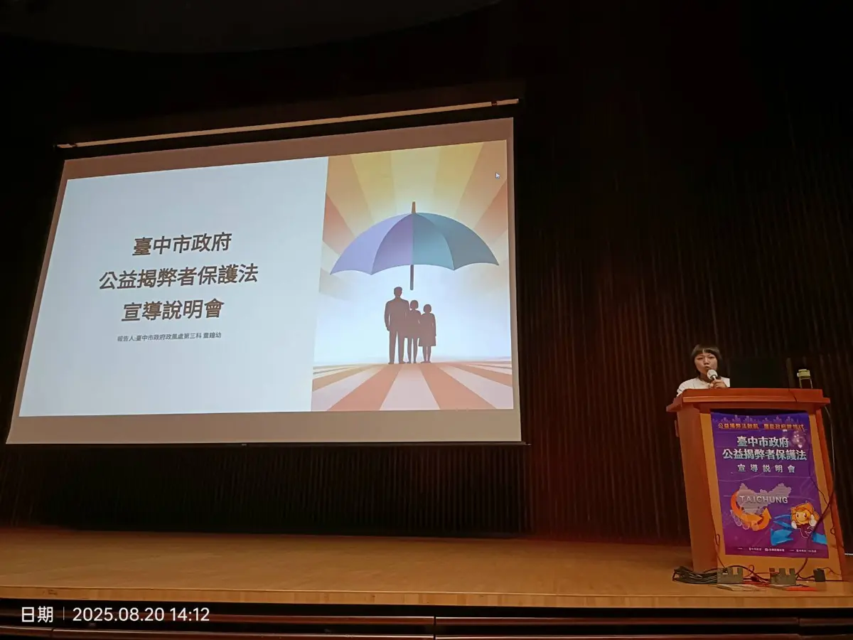 圖片來源:臺中市政府