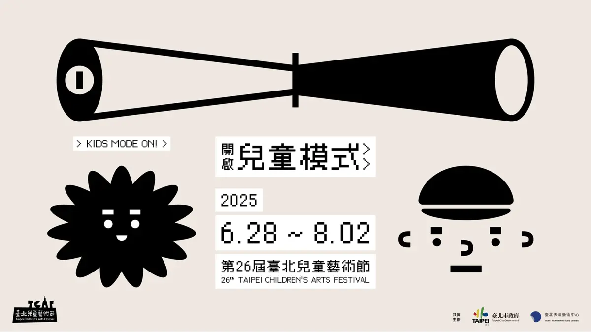 圖片來源:臺北市政府