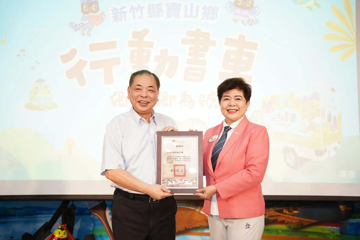 圖片來源:新竹縣政府