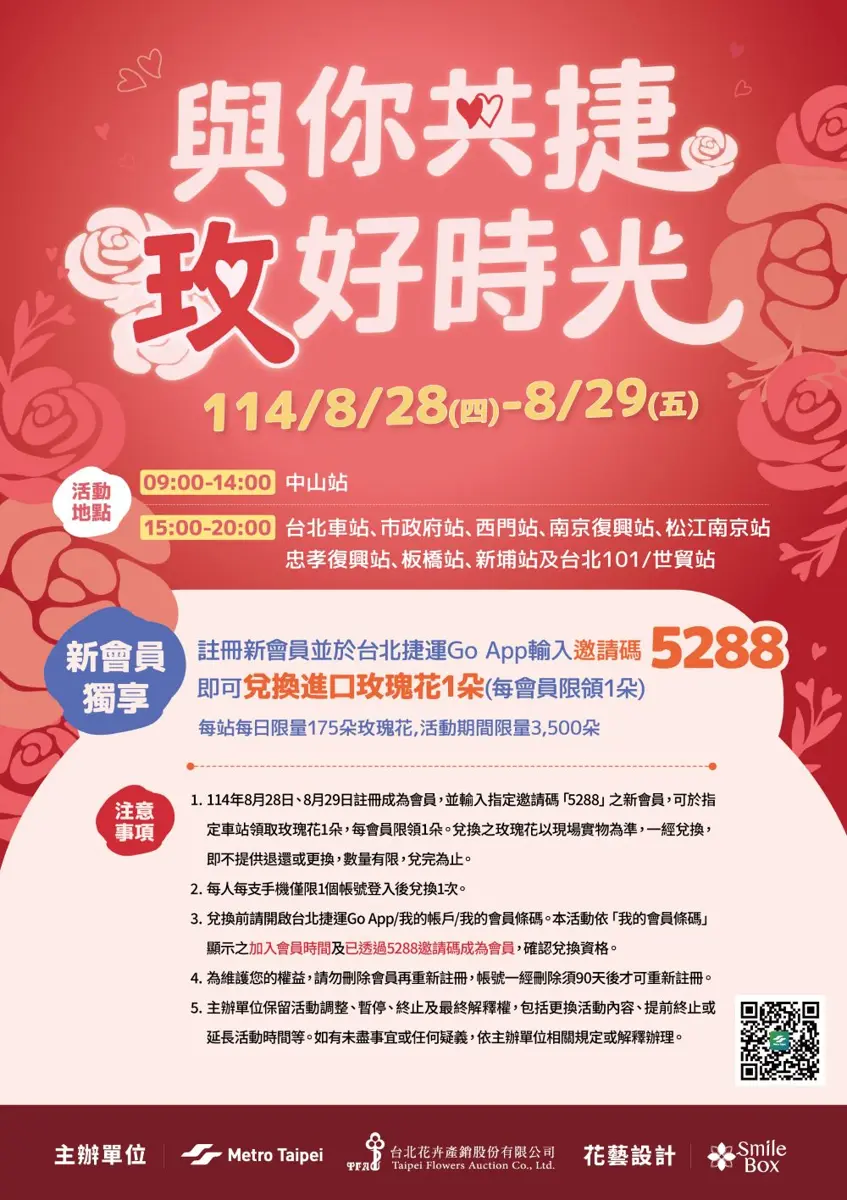 圖片來源:臺北市政府