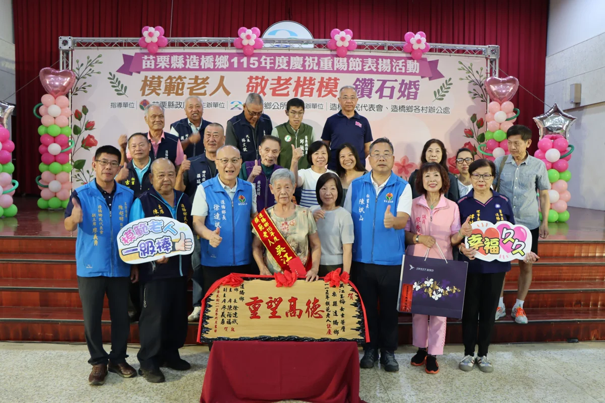 圖片來源：苗栗縣政府