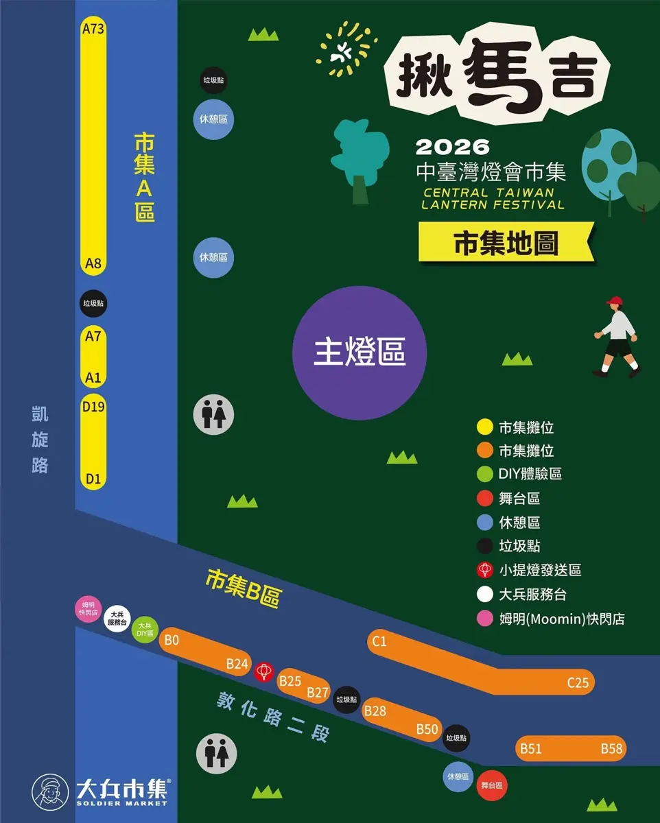 圖片來源:臺中市政府