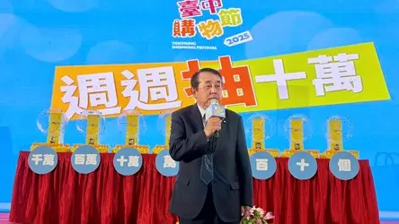 圖片來源:臺中市政府