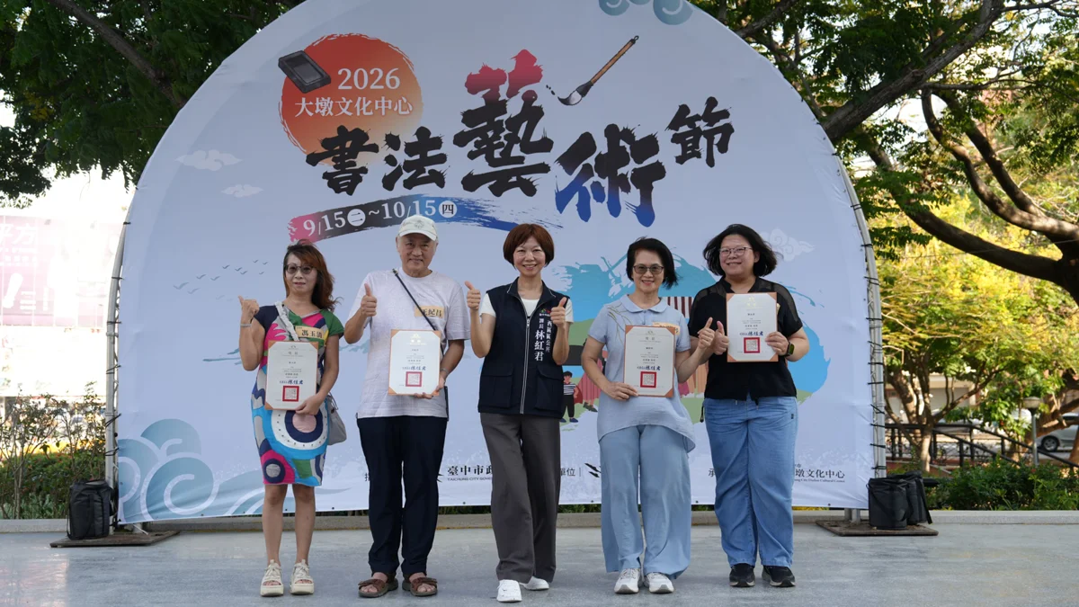圖片來源:臺中市政府
