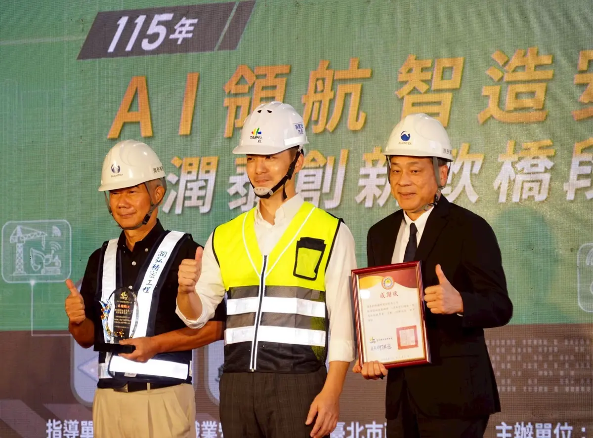 圖片來源:臺北市政府