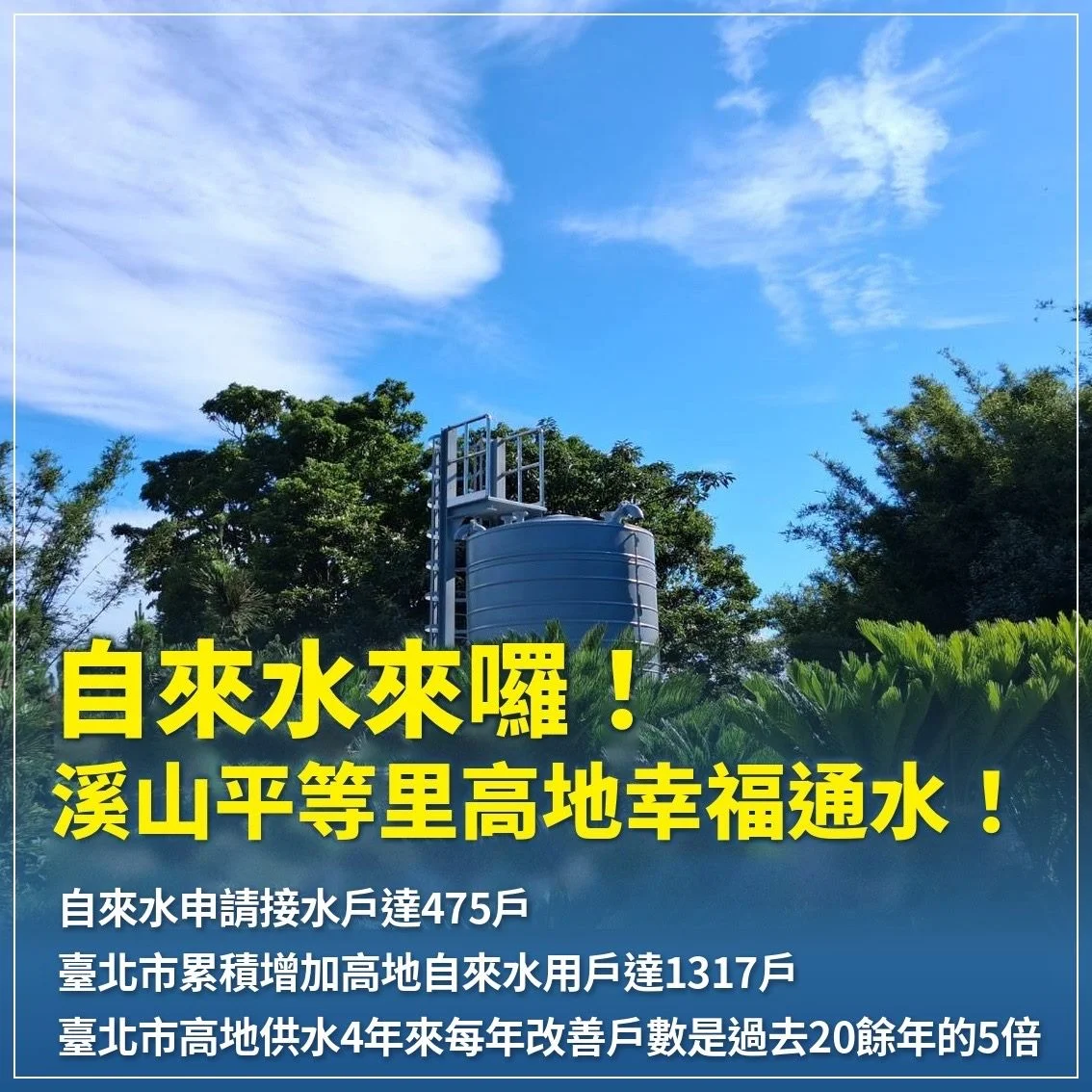 圖片來源:臺北市政府
