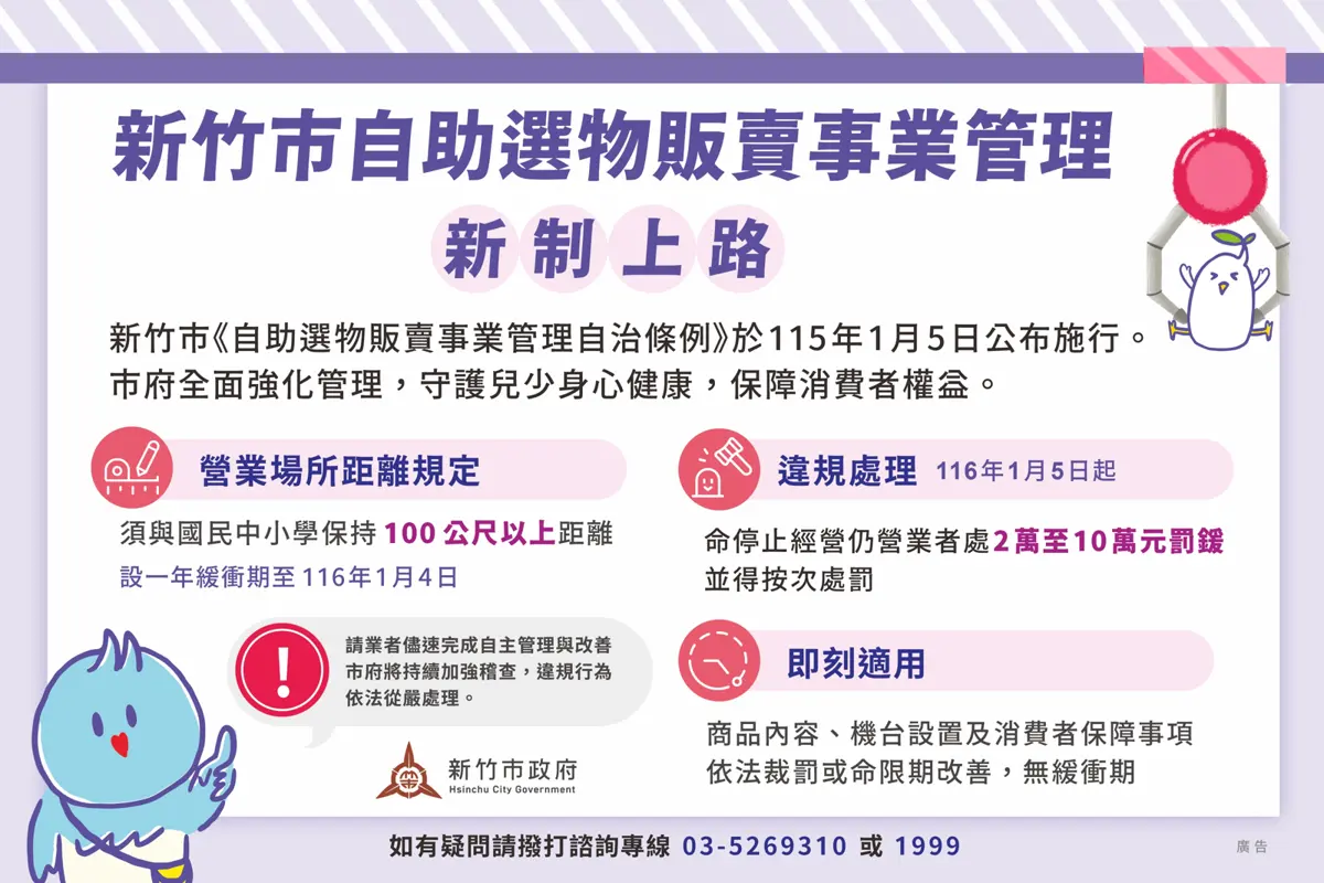 圖片來源:新竹市政府