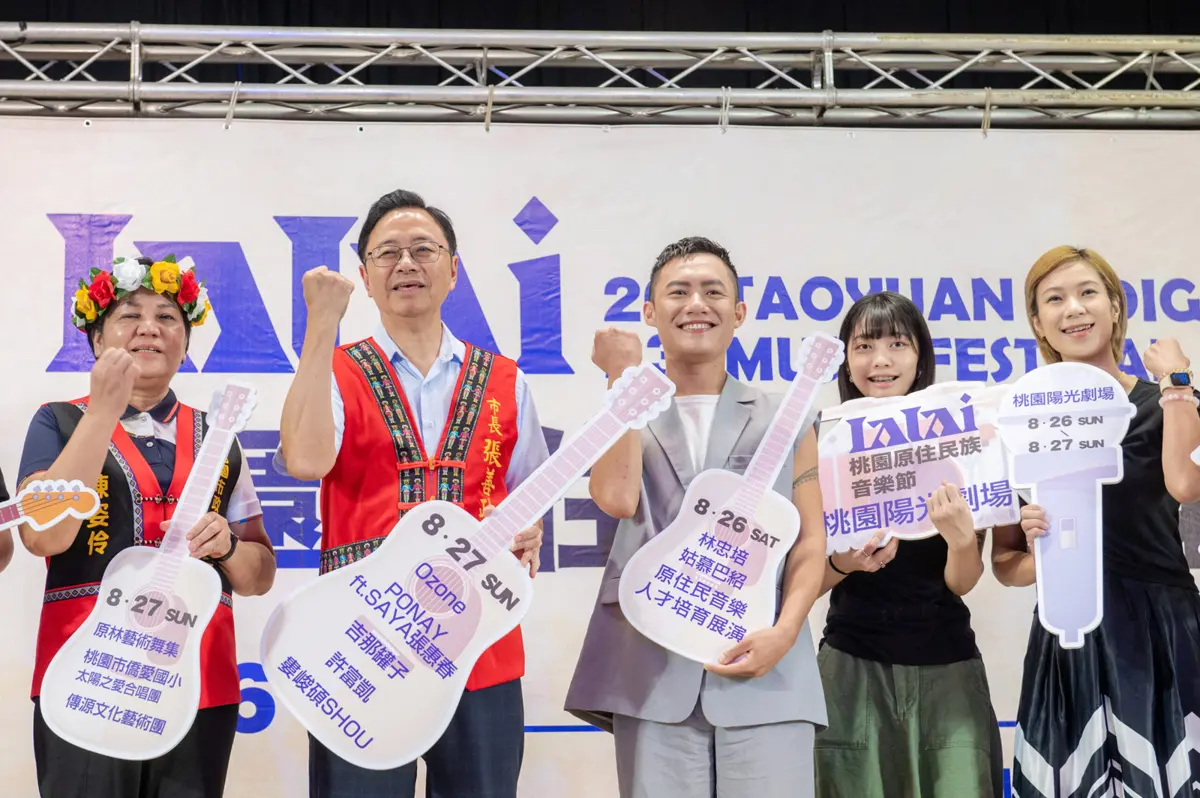 《2023 Lalai桃園原住民族音樂節》一展原民絢麗才藝