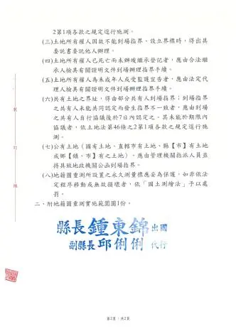 圖片來源:苗栗縣政府