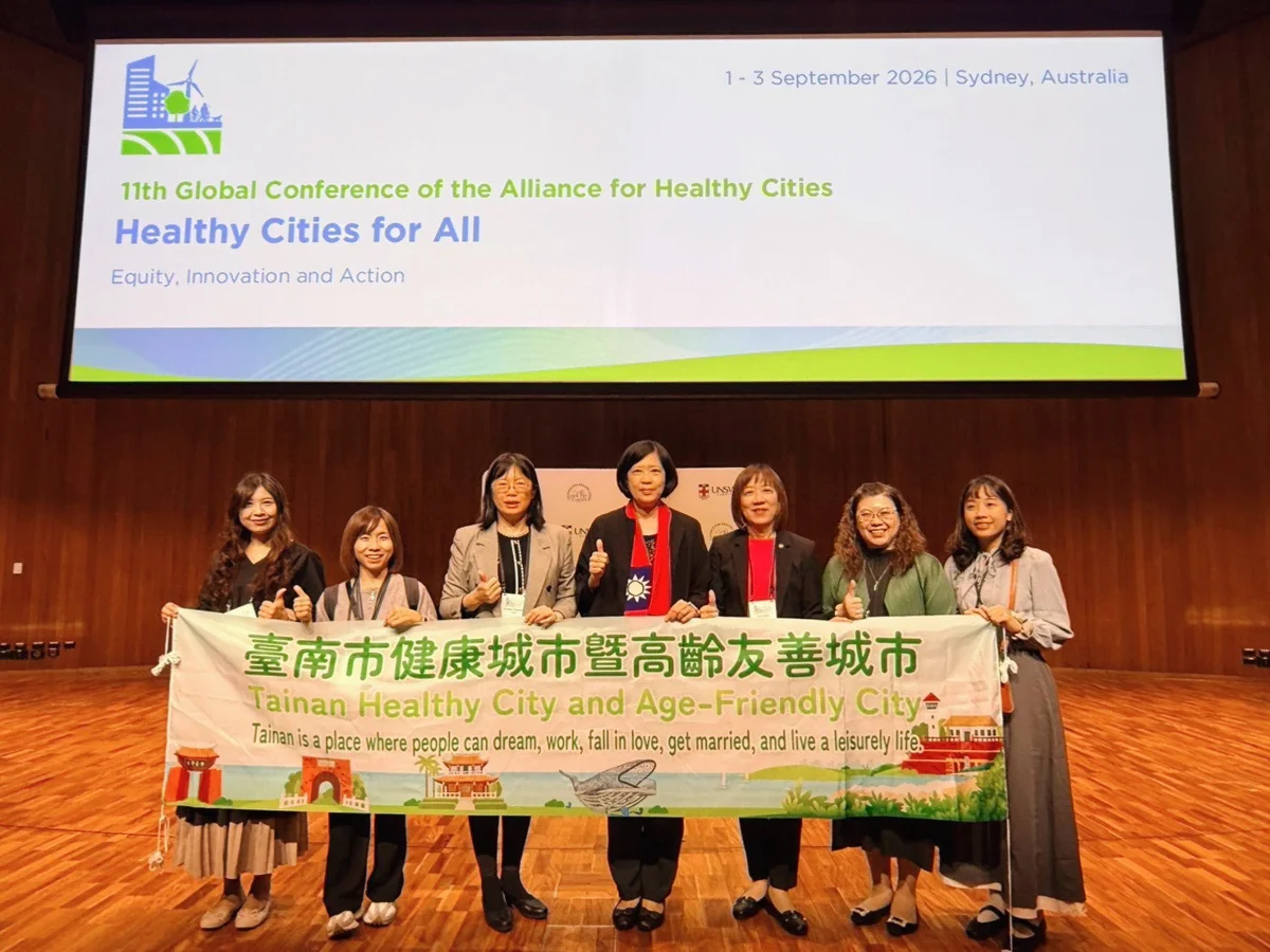 【台南狂賀】雪梨AFHC研討會大放異彩!台南市府4項健康城市提案勇奪全壘打