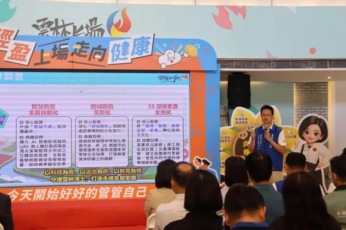 圖片來源：雲林縣政府