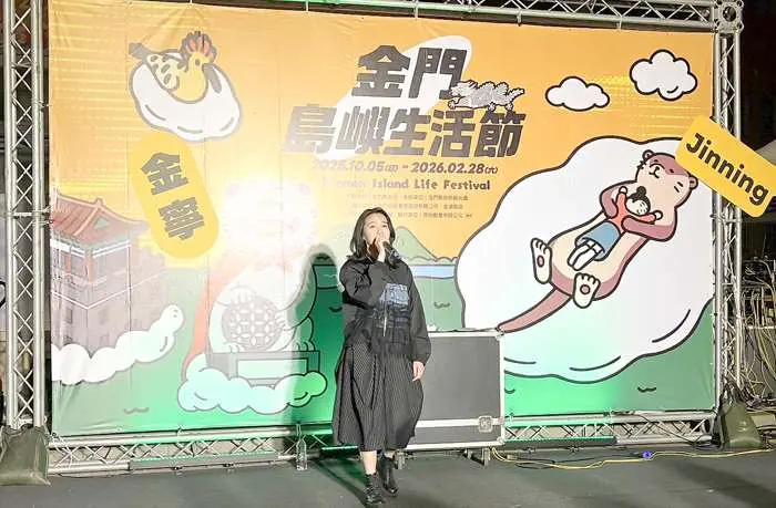 圖片來源:金門縣政府