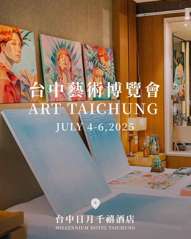 圖片來源:台中觀光旅遊網-活動