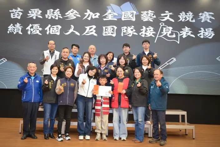 圖片來源:苗栗縣政府