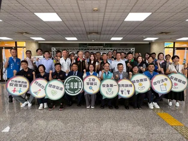 竹南啤酒廠領軍!苗栗32家企業聯手,誓言打造零工安意外職場