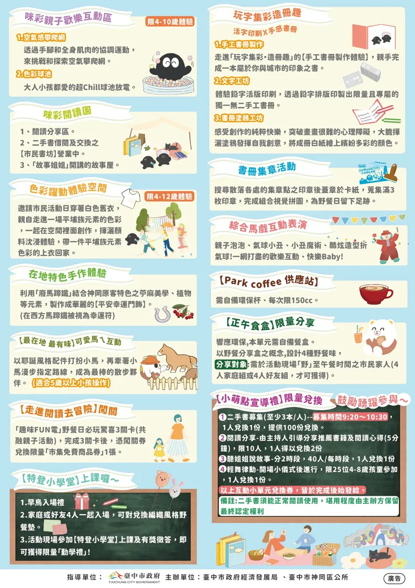 圖片來源:臺中市政府