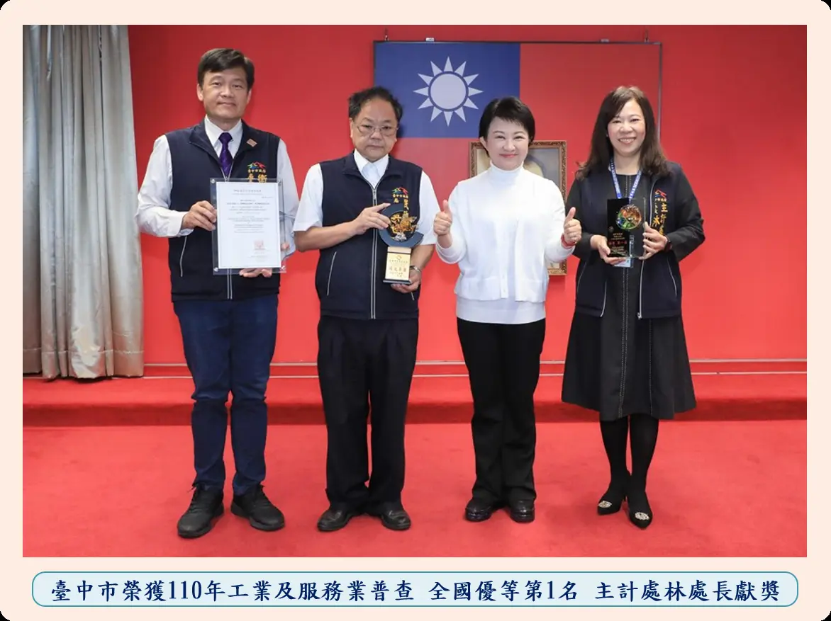 圖片來源:臺中市政府