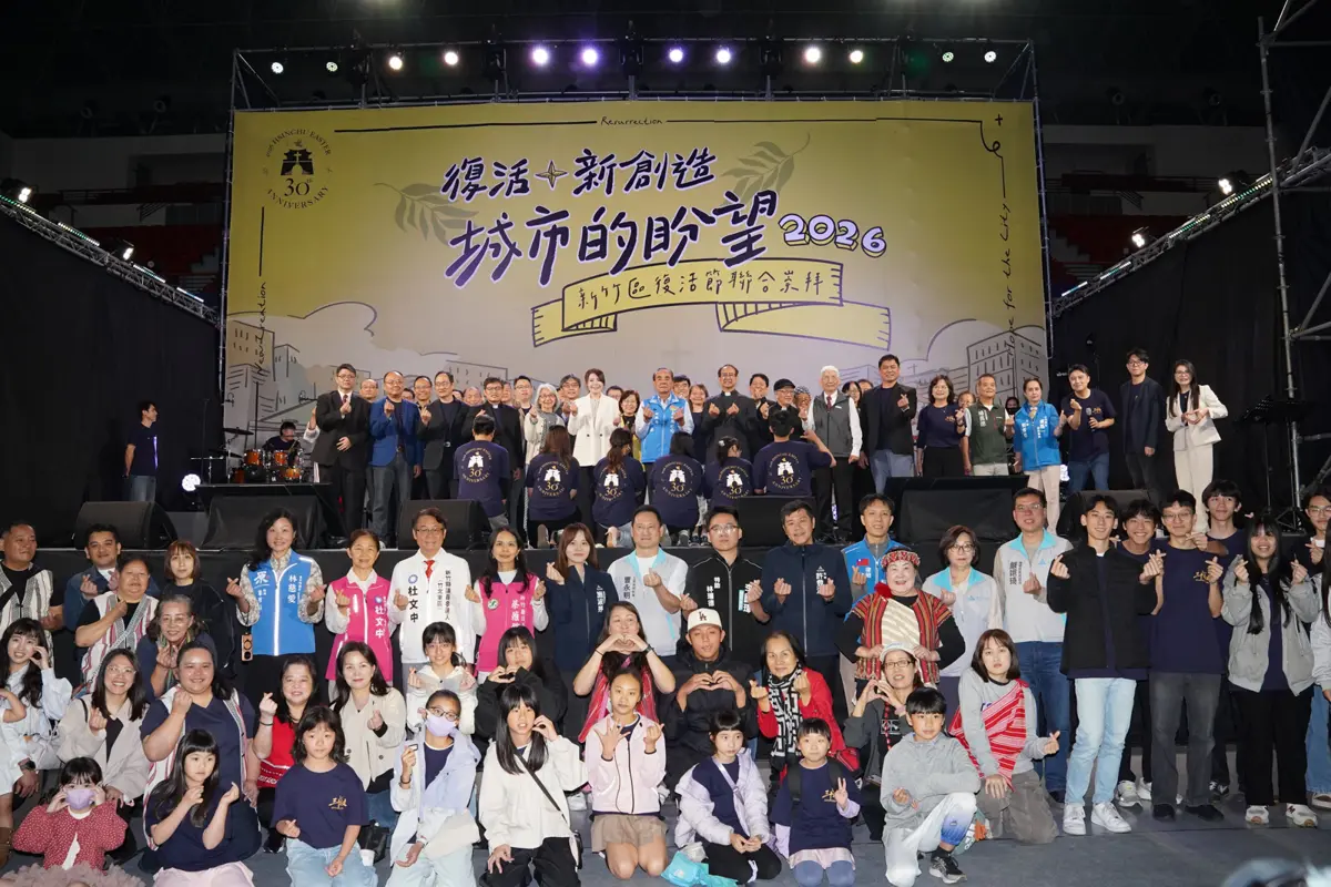 圖片來源:新竹縣政府