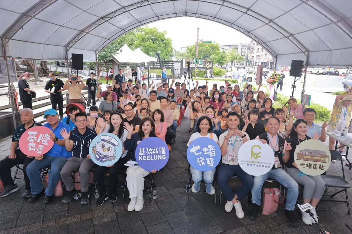 圖片來源：基隆市政府