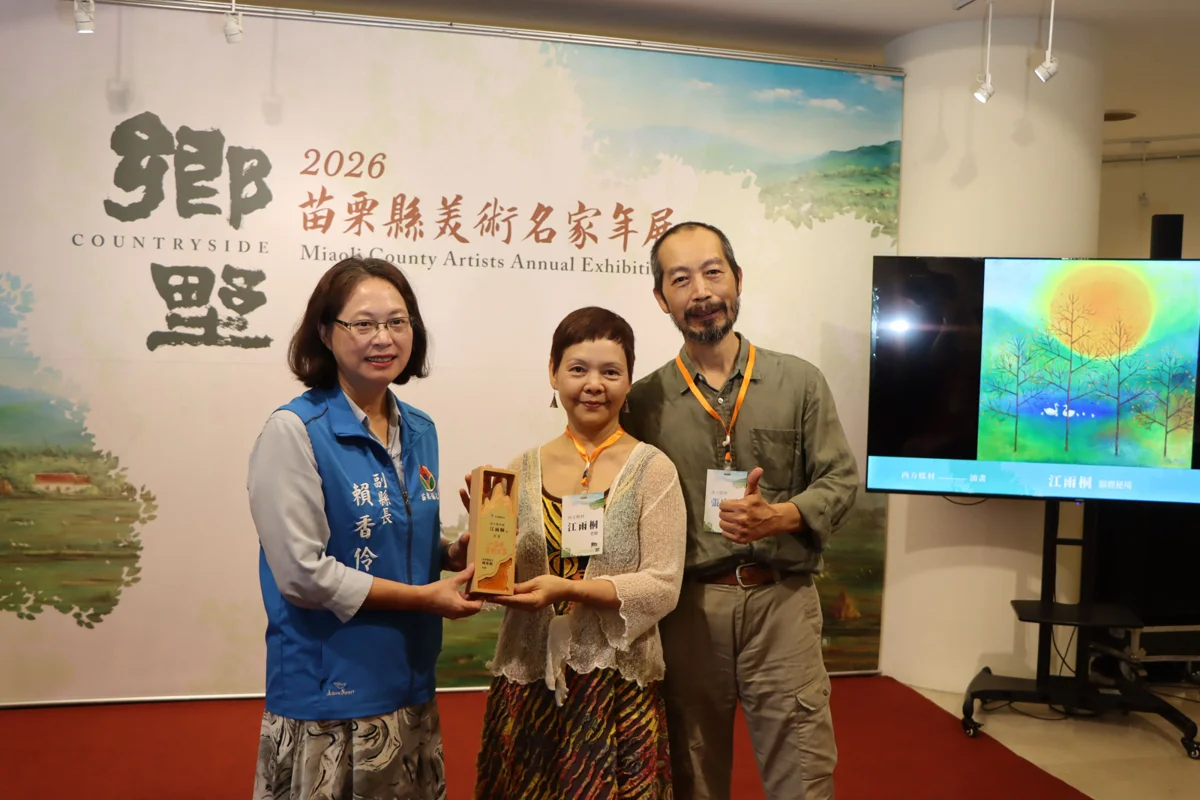 圖片來源:苗栗縣政府