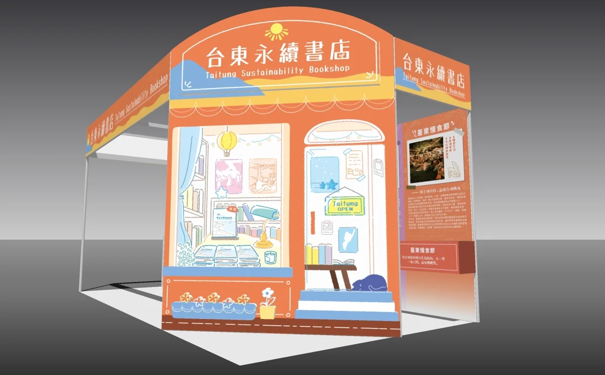 圖片來源：臺東縣環保局