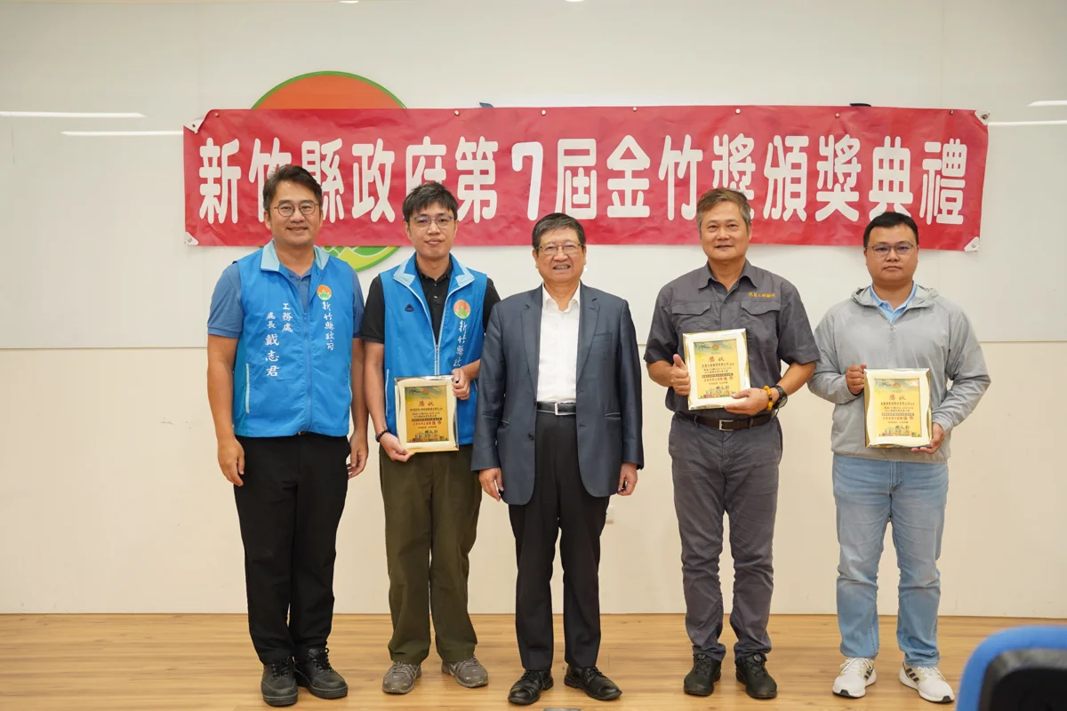 圖片來源:新竹縣政府