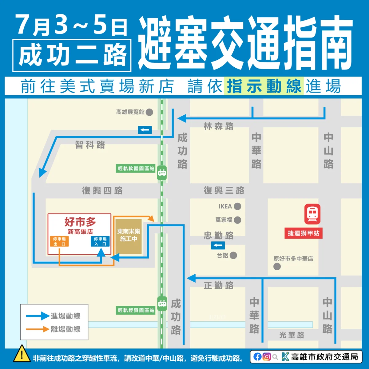 圖片來源:高雄市政府