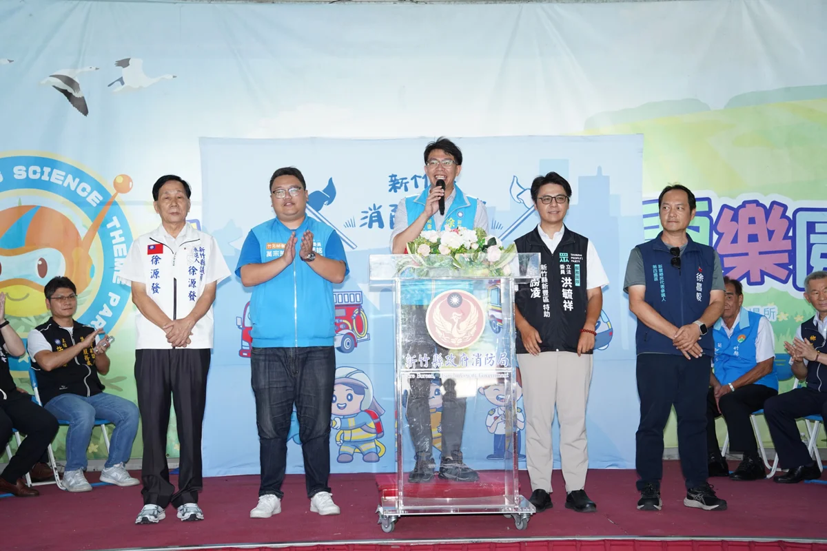 圖片來源:新竹縣政府