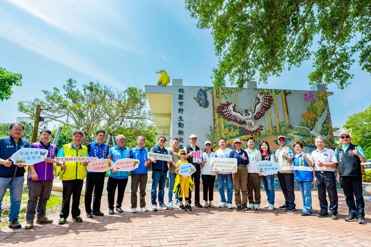 桃園野生動物新家!大湳森林公園救傷中心啟用,市長張善政:生態保育邁向新里程碑