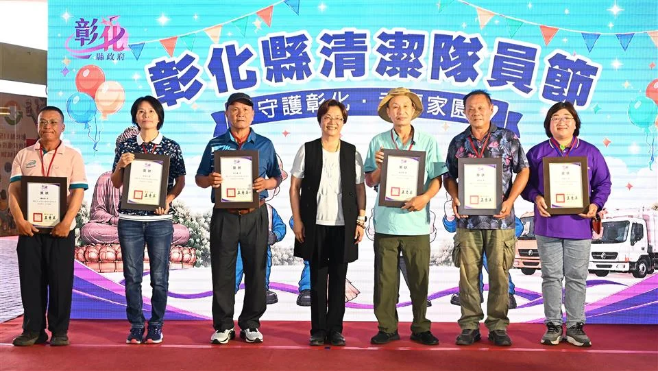 圖片來源：彰化縣政府