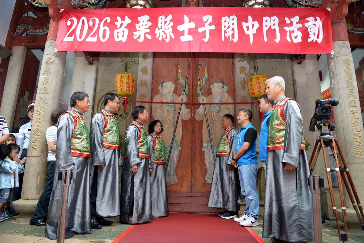 圖片來源:苗栗縣政府