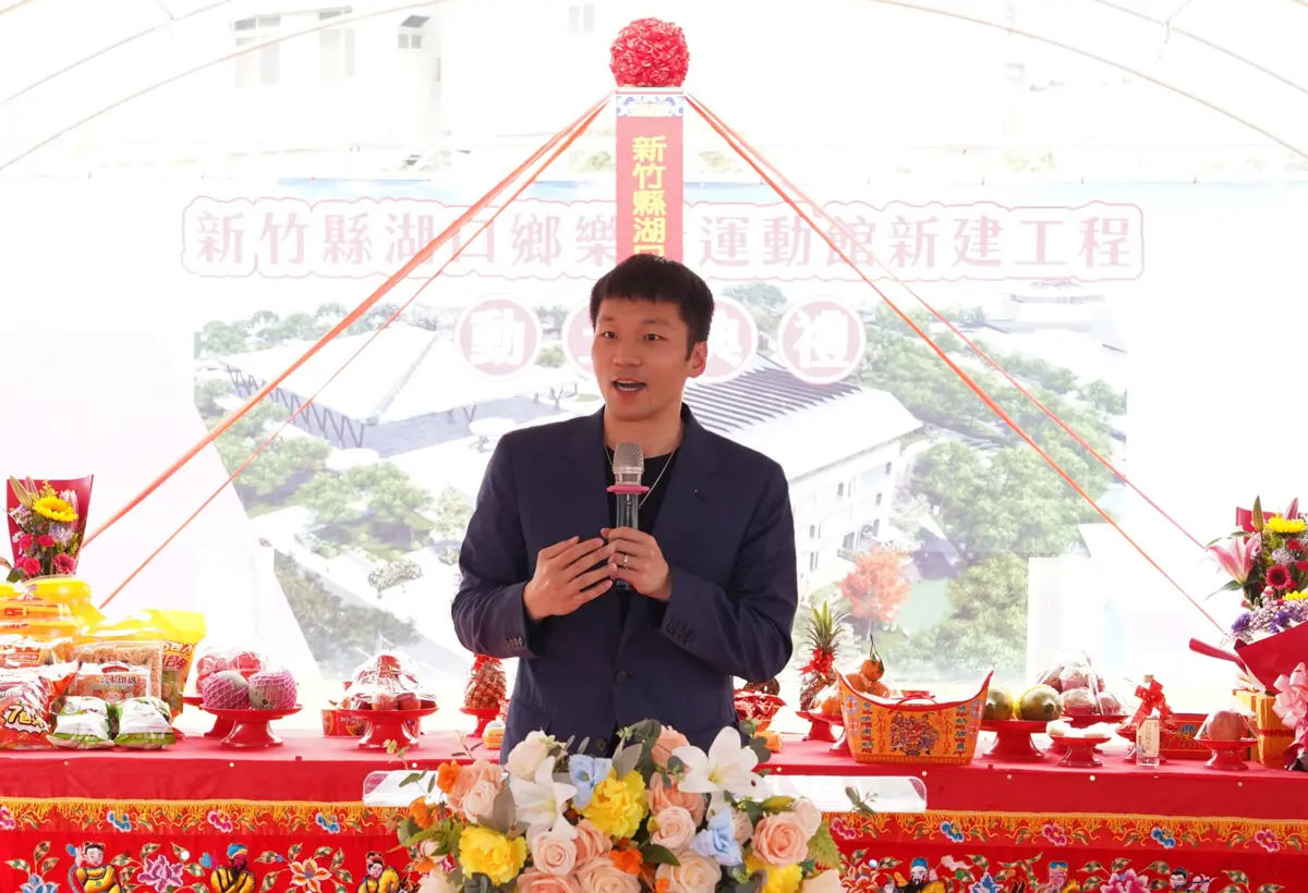 圖片來源:新竹縣政府
