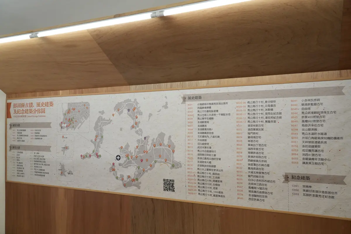 圖片來源:澎湖縣政府
