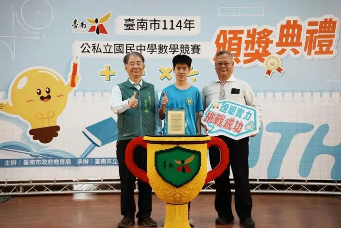 圖片來源:臺南市政府