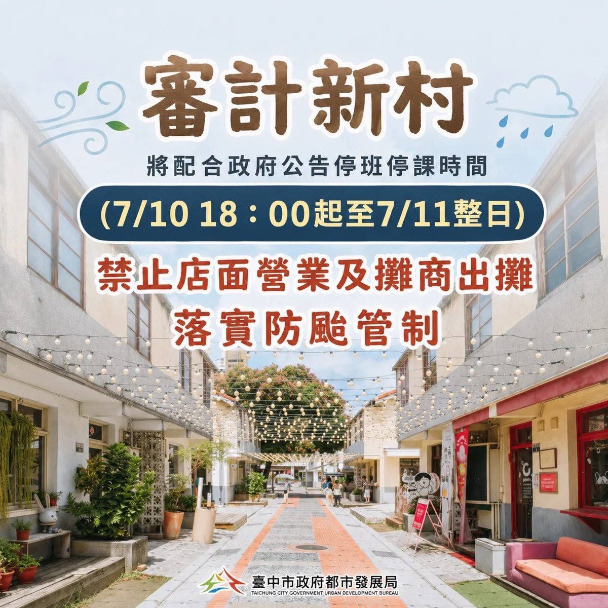 圖片來源:臺中市政府